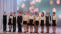 Краевой конкурс «Поют школьные хоры России»